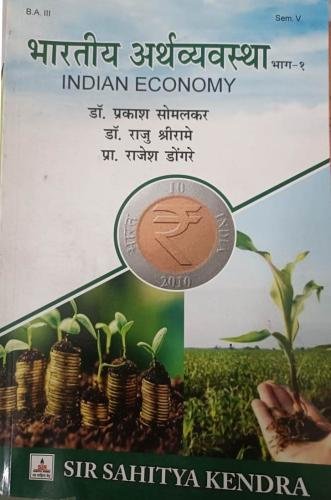 Indian Economy- 1 B.A. Sem-V