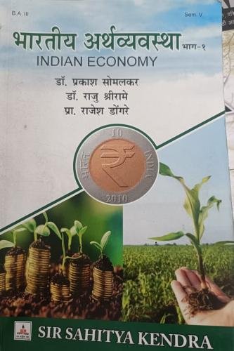 Indian Economy- 2 B.A. Sem-VI 